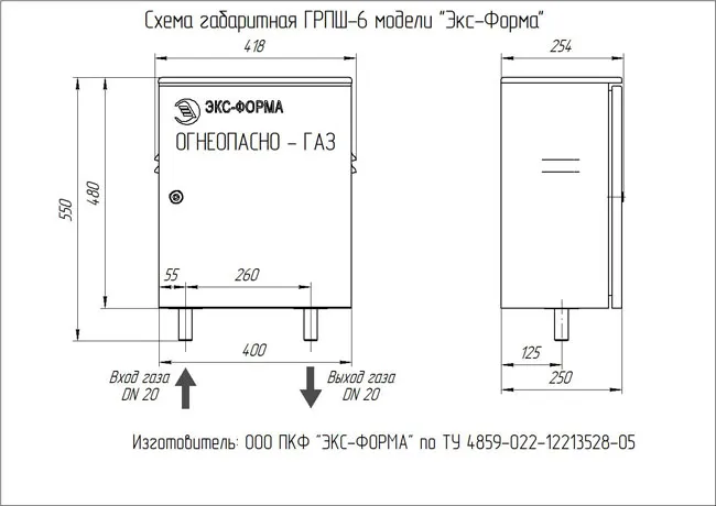 Габаритная схема ГРПШ-6-Б — размеры шкафа 400×250×480 мм, расположение патрубков входа и выхода газа