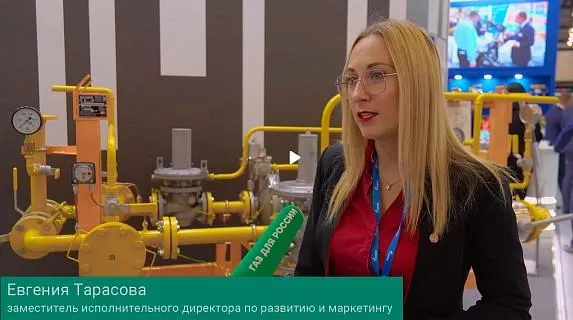 Газ для России: Интервью заместителя исполнительного директора по маркетингу и развитию Евгении Тарасовой 