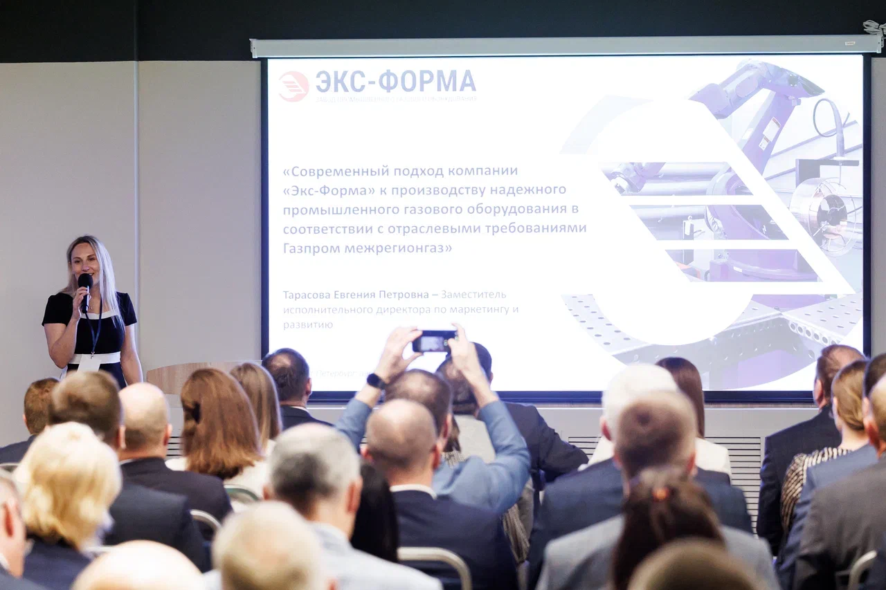 Компания «Экс-Форма» приняла участие в отраслевом семинаре Группы «Газпром межрегионгаз»