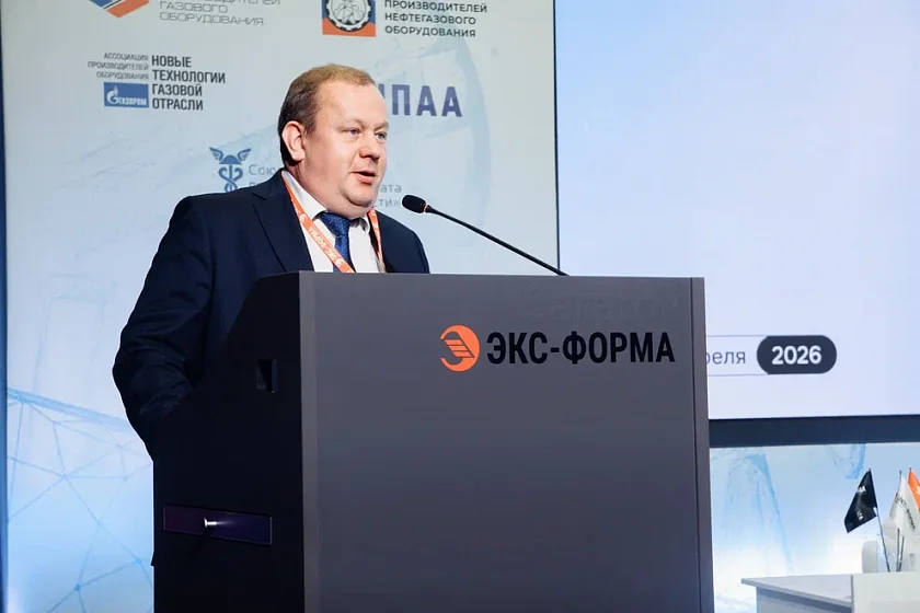 II Научно-практическая конференция  «ЭКС-ФОРМА» - Инновационные подходы и технологические решения при проектировании объектов нефтегазовой промышленности