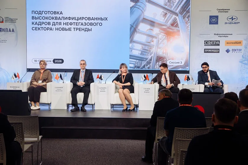 II Научно-практическая конференция  «ЭКС-ФОРМА» - Инновационные подходы и технологические решения при проектировании объектов нефтегазовой промышленности