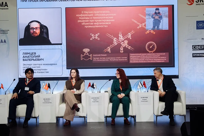 II Научно-практическая конференция  «ЭКС-ФОРМА» - Инновационные подходы и технологические решения при проектировании объектов нефтегазовой промышленности